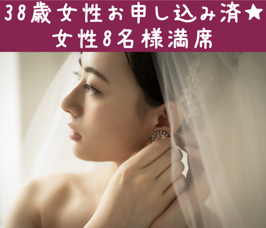 40代男性の真剣婚活〜結婚前提のお付き合い希望の方〜